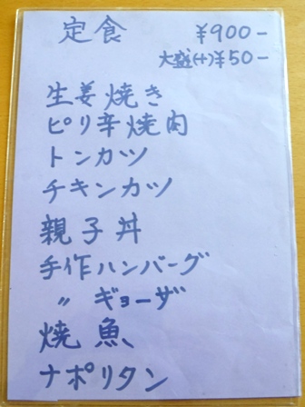 仙台　ＣＯＣＯＲＯ　お品書き