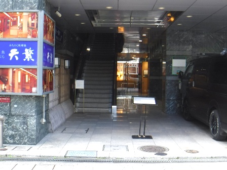 仙台　天繁　建物入り口