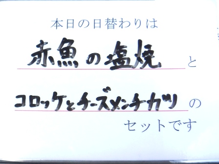 仙台　天繁　日替わりお品書き