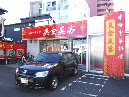 仙台　美食美客