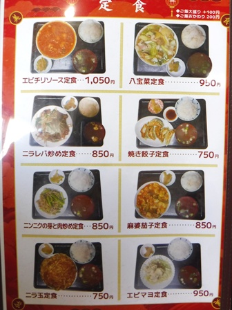 仙台　美食美客　お品書き