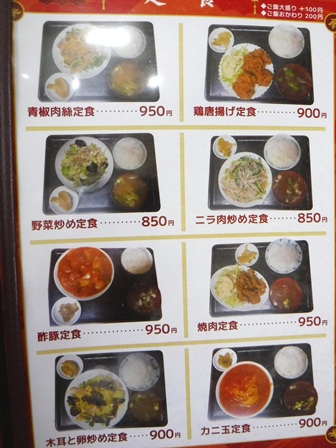 仙台　美食美客　お品書き