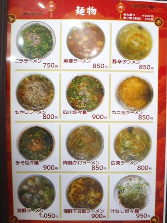 仙台　美食美客　お品書き