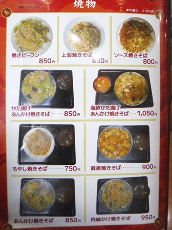 仙台　美食美客　お品書き