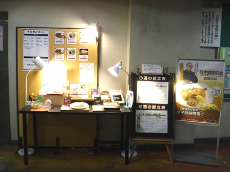 仙台　市役所食堂　入り口