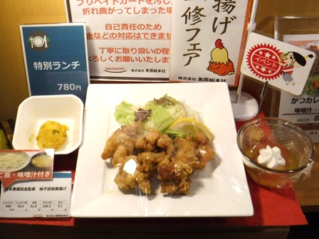 仙台　市役所食堂　サンプル