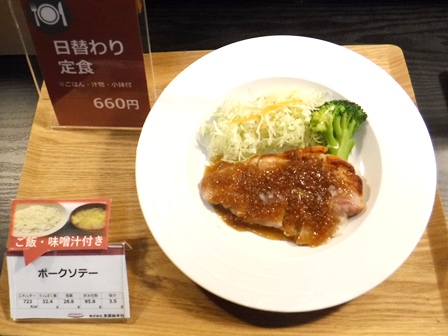 仙台　市役所食堂　サンプル