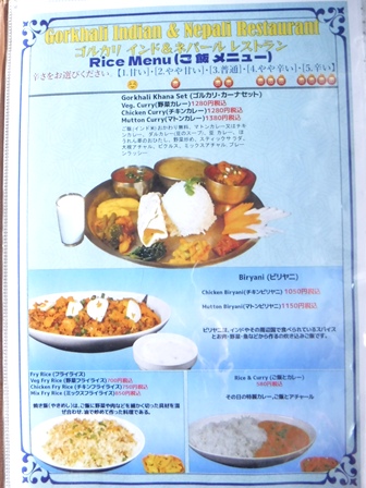 仙台 GORKHALI小松島店 通常お品書き