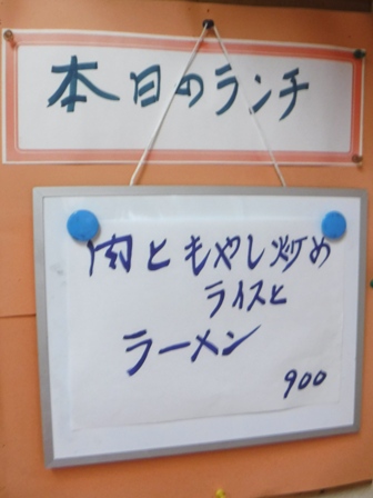 仙台　萩　日替わり