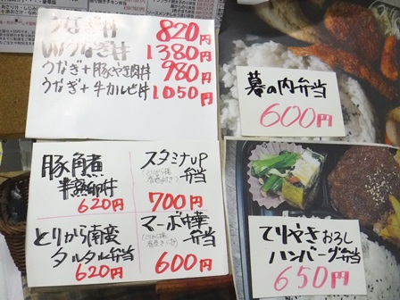 仙台　かど家東仙台店　お品書き