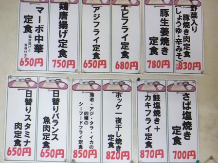 仙台　かど家東仙台店　お品書き掲示