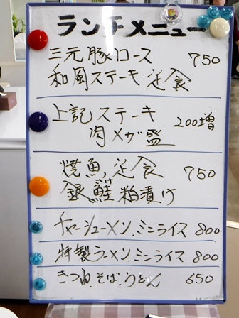 仙台　花き市場食堂　ランチ献立