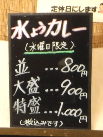 仙台　花紅恋慕　お値段