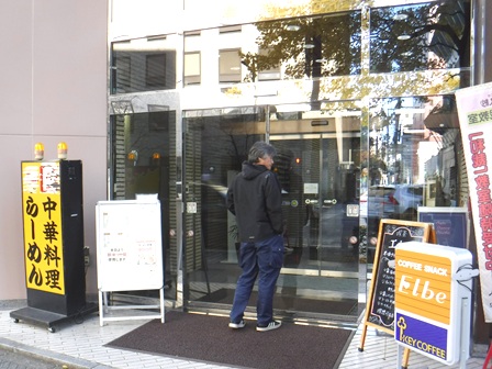 仙台　馨苑　ビル入り口