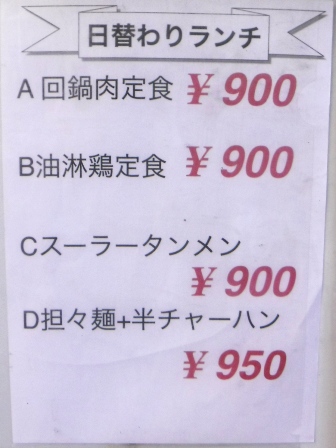 仙台　馨苑　お品書き