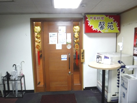 仙台　馨苑　入り口