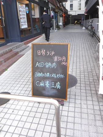 仙台　香満園五橋店　路地入り口