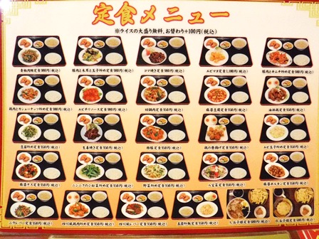 仙台　香満園五橋店　お品書き