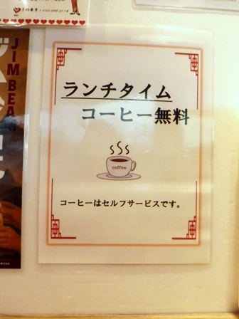 仙台　鴻運楼　お品書き