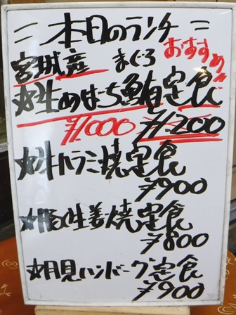 仙台 大山 お品書き