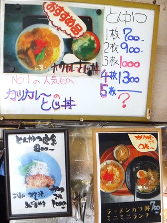 仙台　さくら　店内お品書き掲示