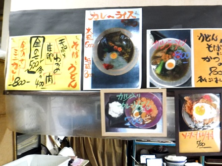 仙台　さくら　店内お品書き掲示