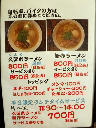 仙台　天ぱり　お品書き