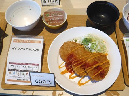 仙台　やっぺぇキッチン　料理サンプル