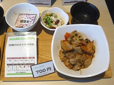 仙台　やっぺぇキッチン　料理サンプル