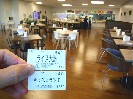 仙台　やっぺぇキッチン　食券