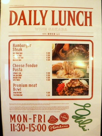 仙台　ガブリシャス　ランチお品書き