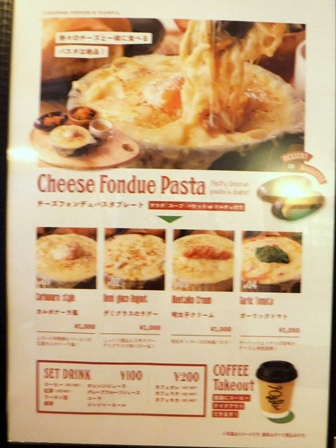 仙台　ガブリシャス　ランチお品書き