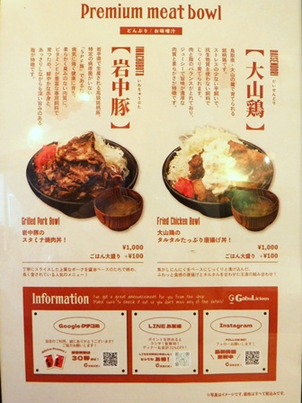 仙台　ガブリシャス　ランチお品書き