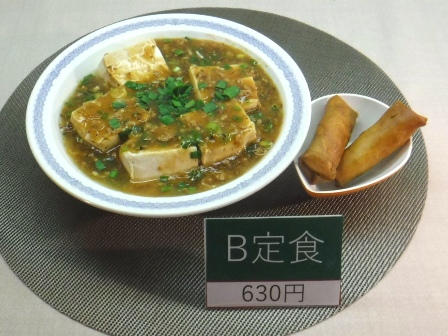 仙台　ガス局食堂　サンプル