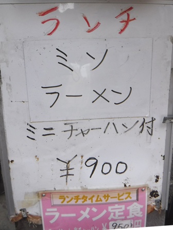 仙台　鳳華　ランチ案内