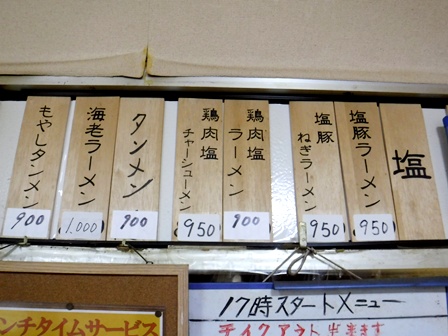 仙台　鳳華　お品書き掲示