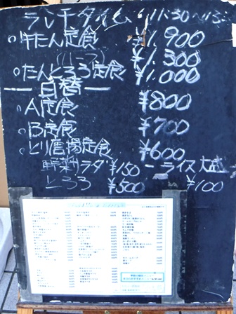 仙台　小太郎　店外お品書き