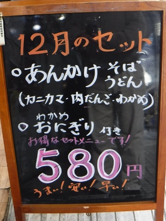 仙台　丸富　月替わりセット告知