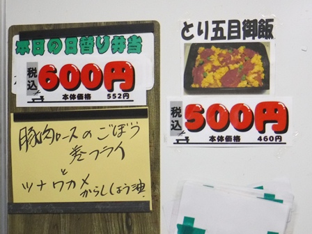 仙台　おふくろさん　献立掲示