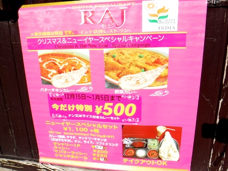 仙台 RAJ イベント案内