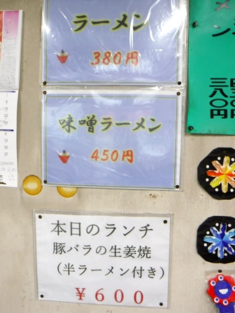 仙台　サッチャンらぁめん　お品書き掲示