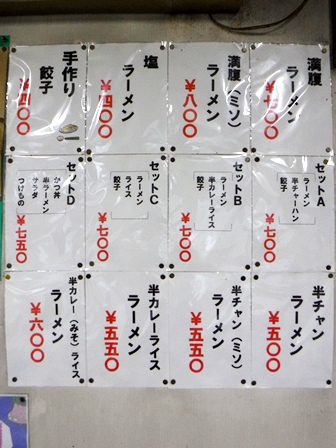 仙台　サッチャンらぁめん　お品書き掲示