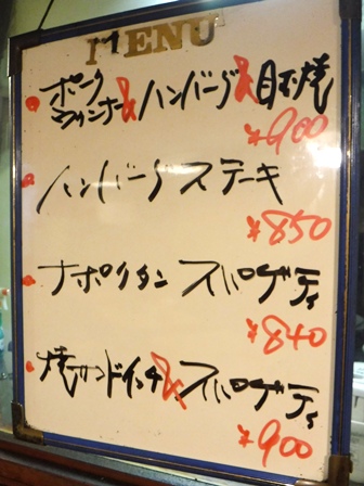 仙台　セカンドハウス　お品書きボード