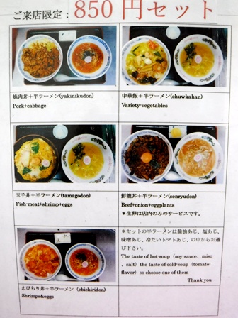 仙台　鮮龍　お品書き