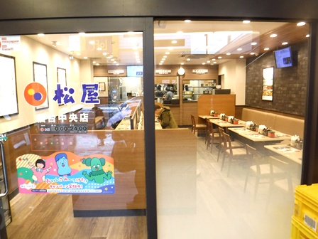 仙台　松のや仙台中央店　松屋