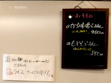 仙台　とうがらし亭　お品書き