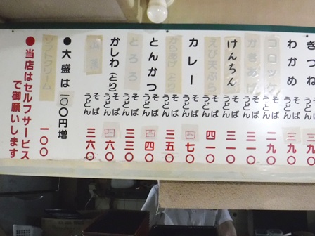 仙台　わたべや本町店　お品書き掲示