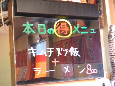 仙台 あたり亭 (得)ボード