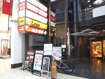 仙台 北京餃子 建物入り口