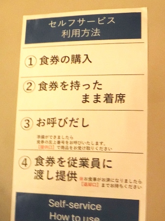 仙台 北京餃子 注意書き